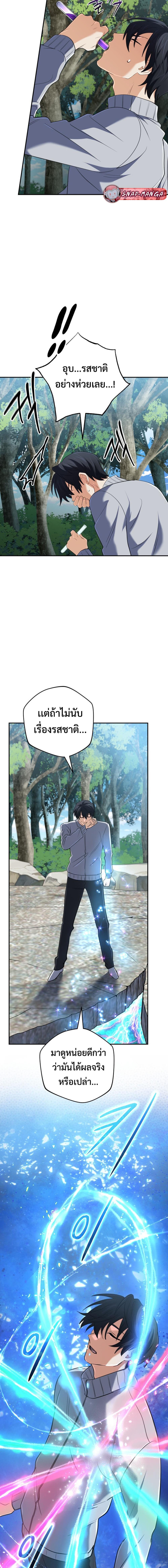 The Return of the Mythical Archmage ตอนที่ 58 17