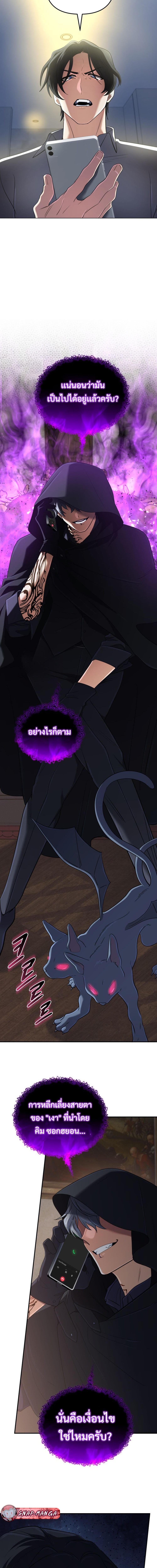 The Return of the Mythical Archmage ตอนที่ 59 2