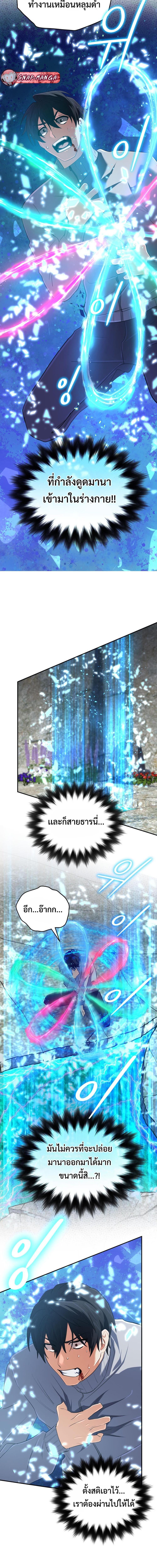 The Return of the Mythical Archmage ตอนที่ 59 12