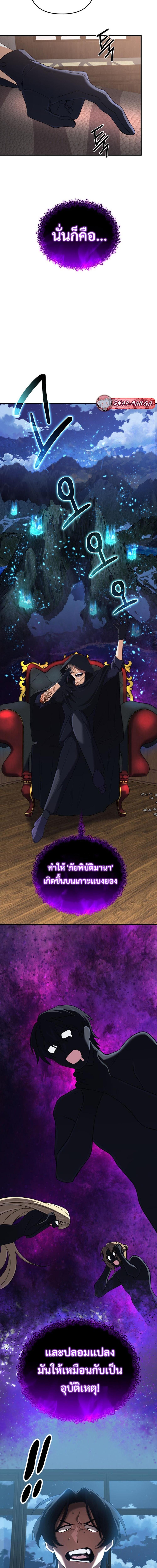 The Return of the Mythical Archmage ตอนที่ 59 8