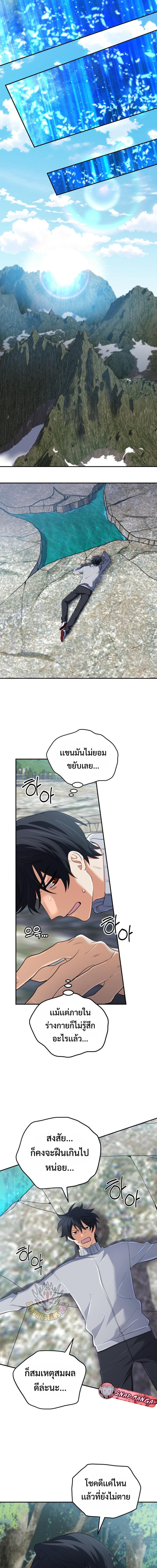 The Return of the Mythical Archmage ตอนที่ 59 14