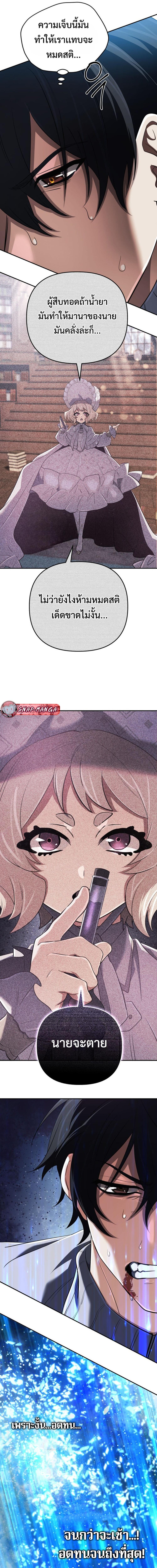 The Return of the Mythical Archmage ตอนที่ 59 13