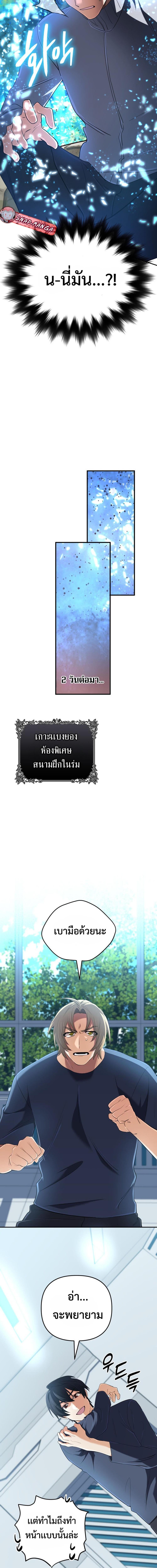 The Return of the Mythical Archmage ตอนที่ 59 16