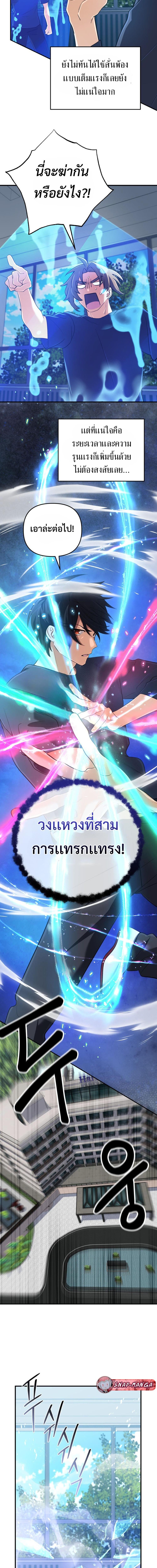 The Return of the Mythical Archmage ตอนที่ 59 19