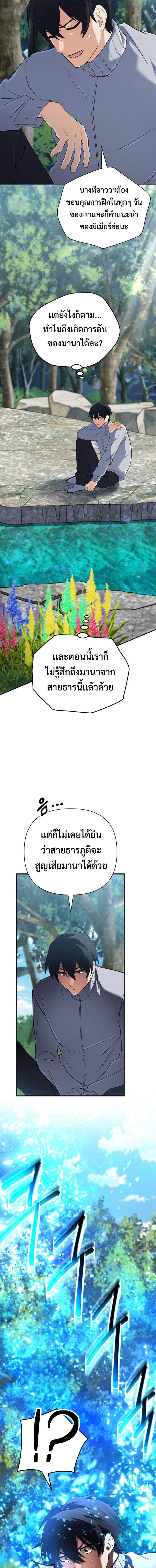 The Return of the Mythical Archmage ตอนที่ 59 15
