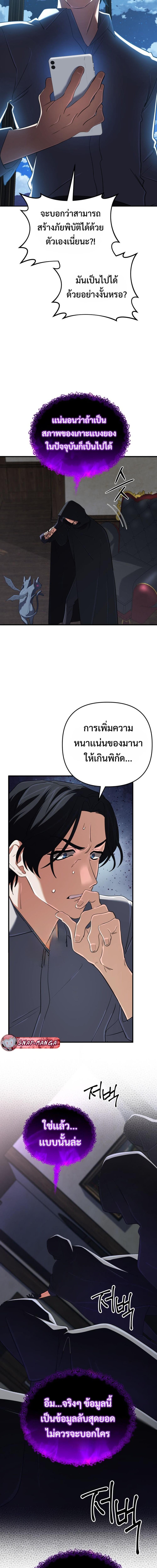 The Return of the Mythical Archmage ตอนที่ 59 9