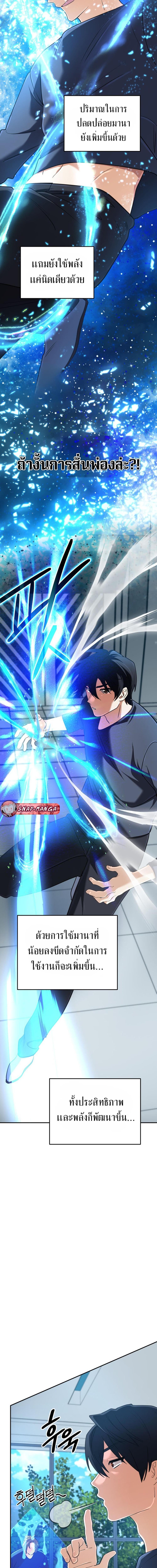 The Return of the Mythical Archmage ตอนที่ 59 18