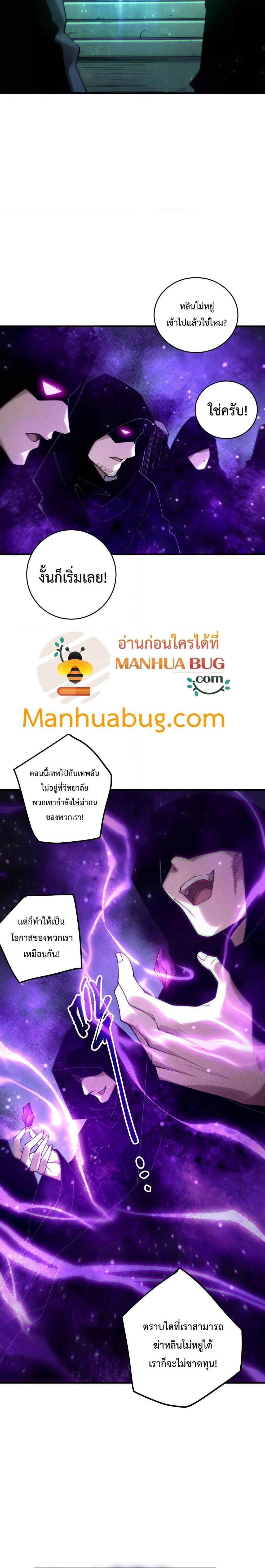 Disastrous Necromancer ตอนที่ 197 6