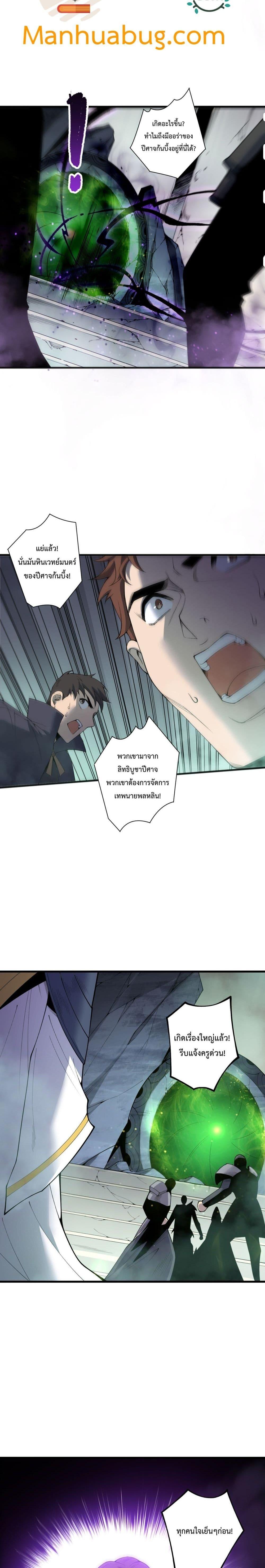 Disastrous Necromancer ตอนที่ 197 8