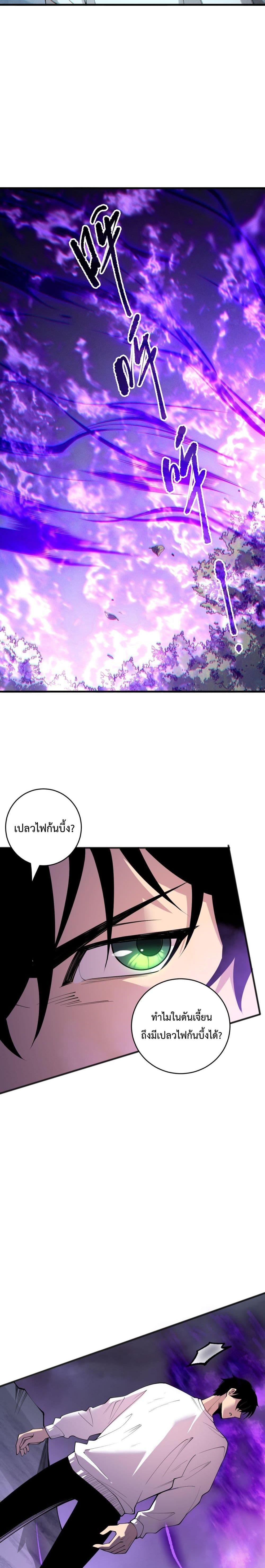 Disastrous Necromancer ตอนที่ 197 12