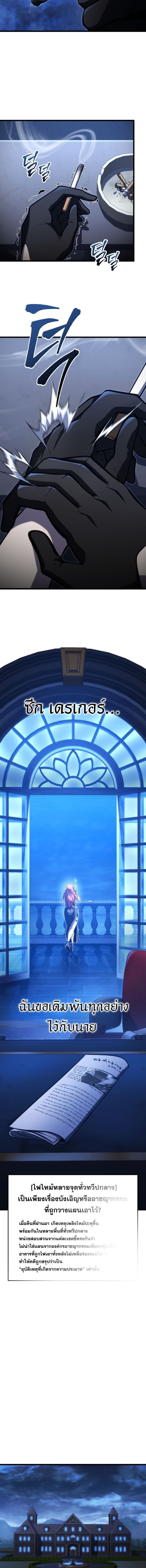 A Dragonslayer’s Peerless Regression ตอนที่ 48 16