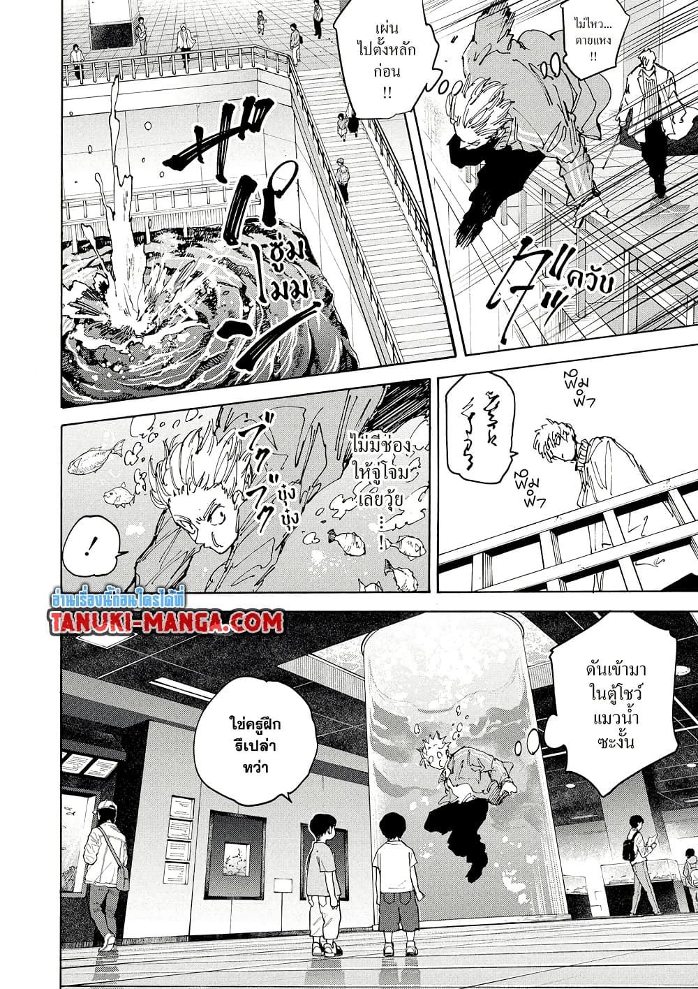 Sakamoto Days ตอนที่ 215 3