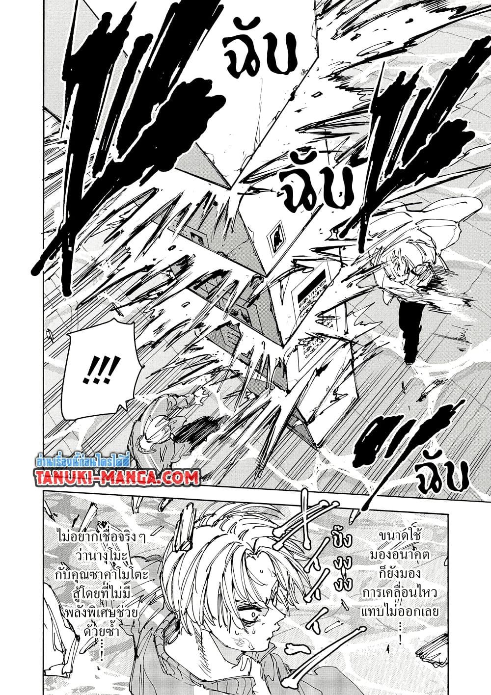 Sakamoto Days ตอนที่ 215 1