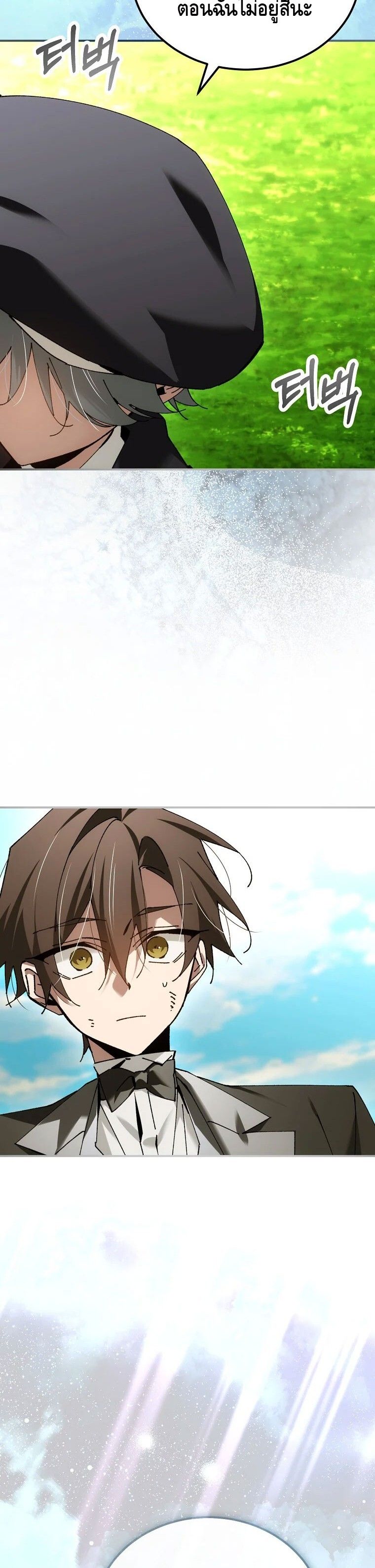 Magic Academy’s Genius Blinker ตอนที่ 63 11