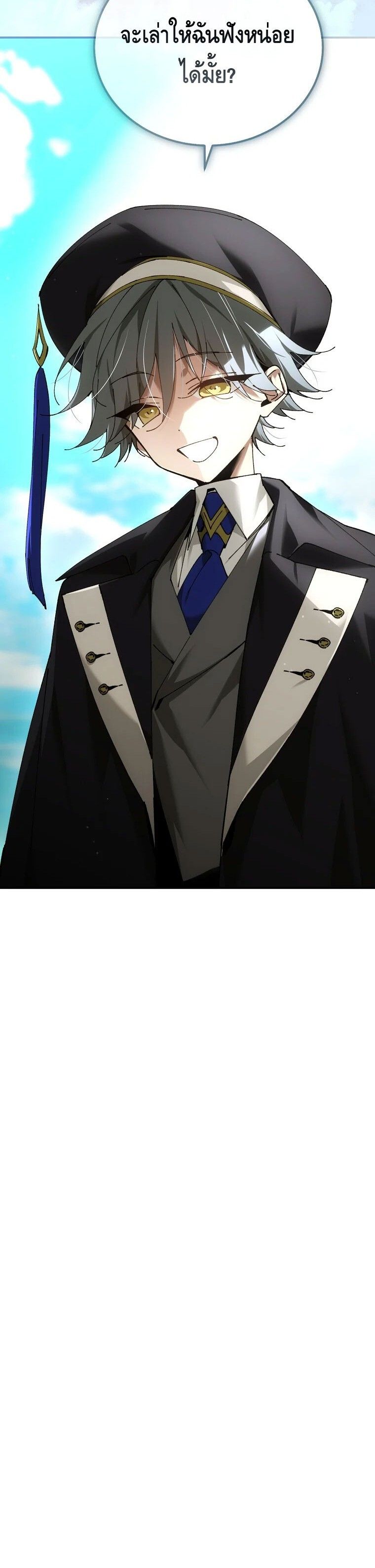 Magic Academy’s Genius Blinker ตอนที่ 63 12