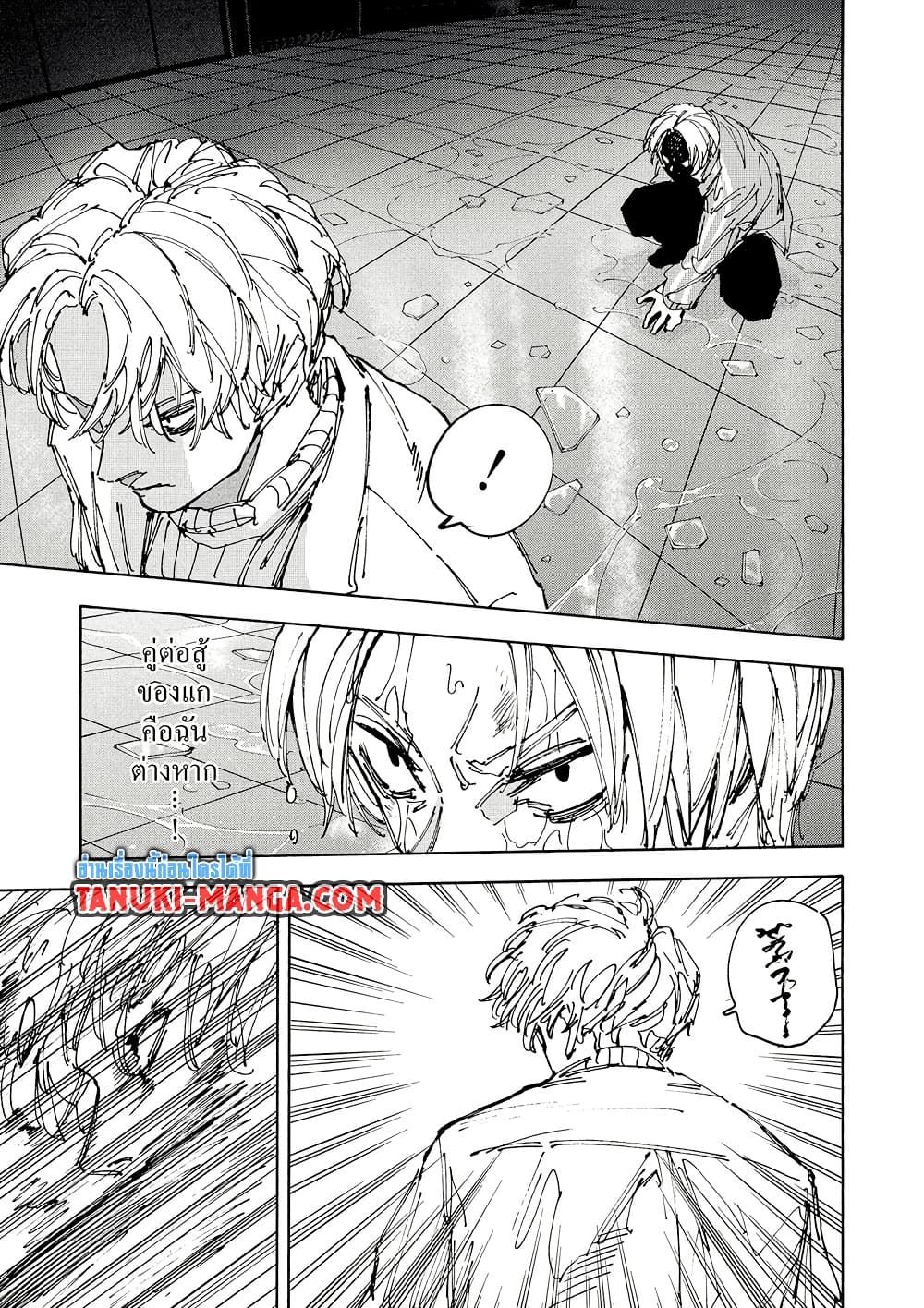 Sakamoto Days ตอนที่ 215 6