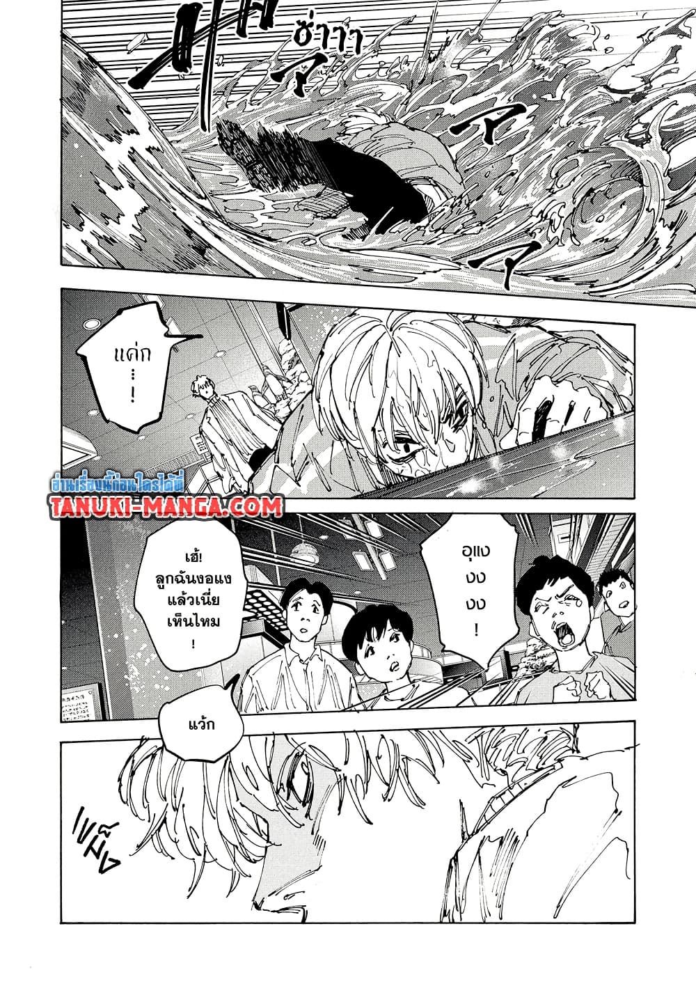 Sakamoto Days ตอนที่ 215 5