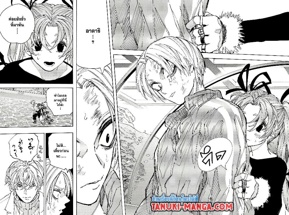 Sakamoto Days ตอนที่ 216 1