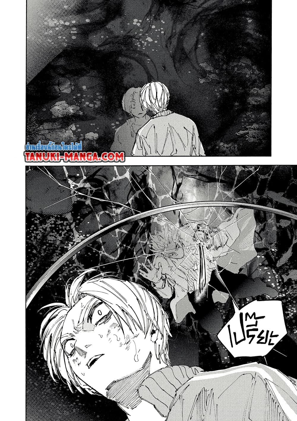 Sakamoto Days ตอนที่ 215 12
