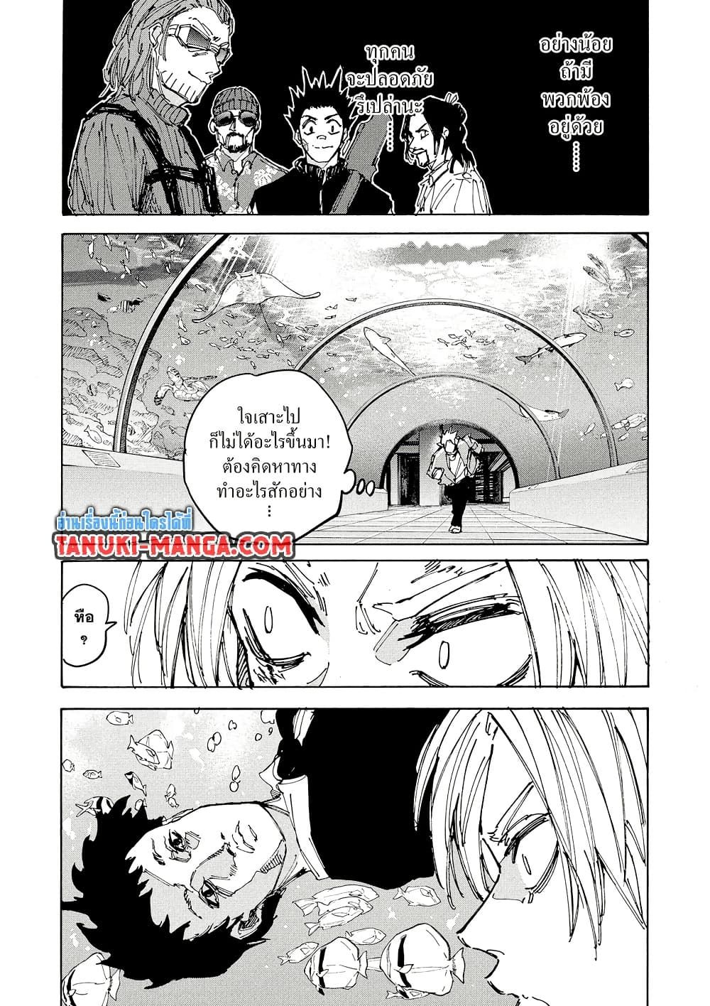 Sakamoto Days ตอนที่ 215 10