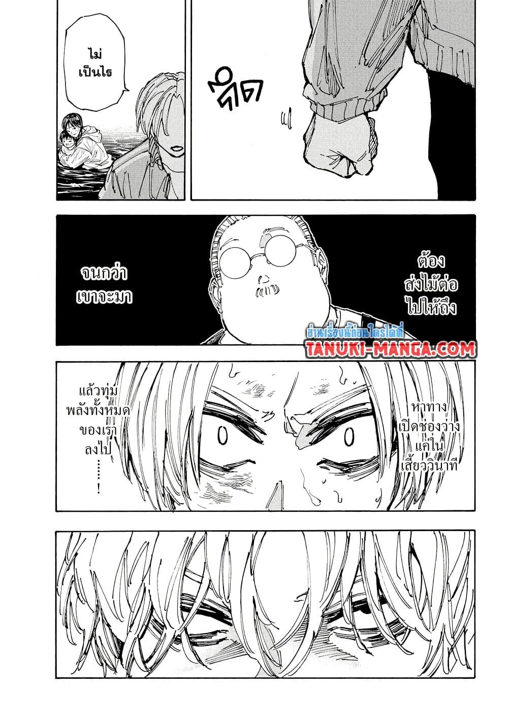 Sakamoto Days ตอนที่ 215 14