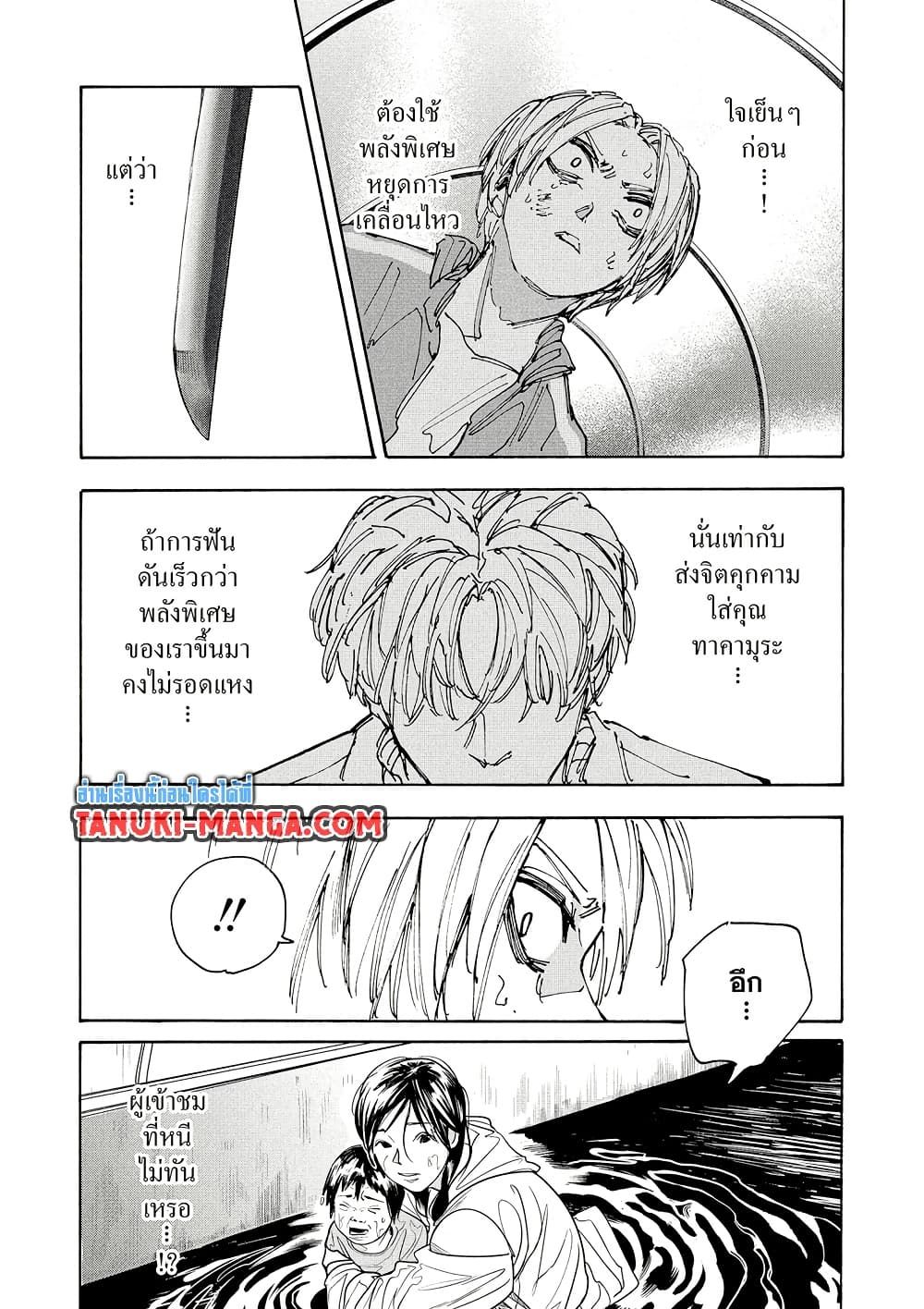 Sakamoto Days ตอนที่ 215 13