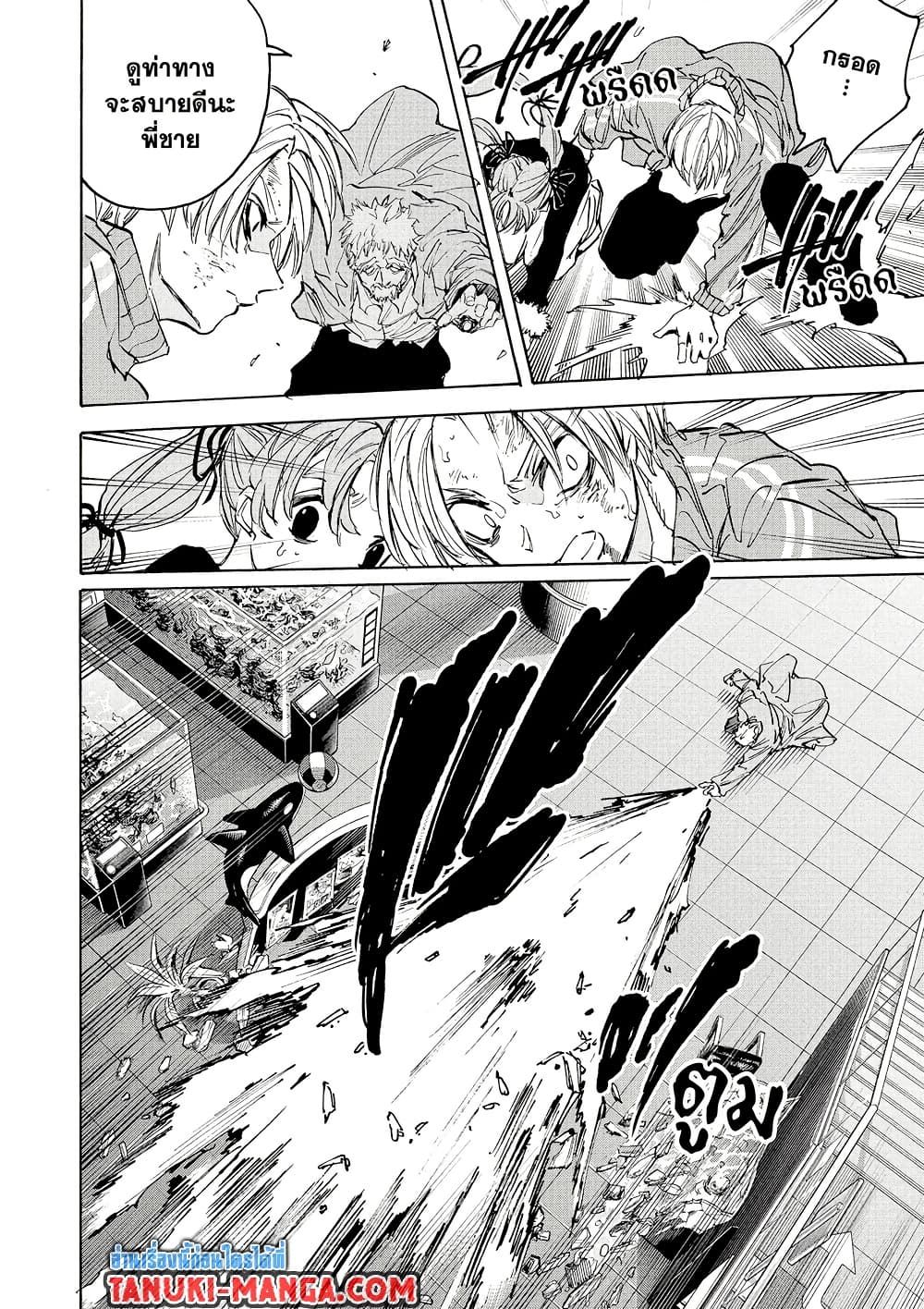 Sakamoto Days ตอนที่ 216 6