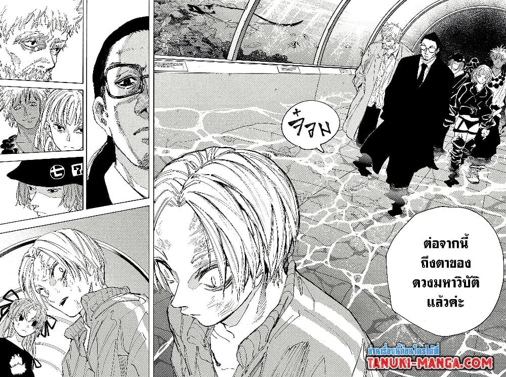 Sakamoto Days ตอนที่ 216 3