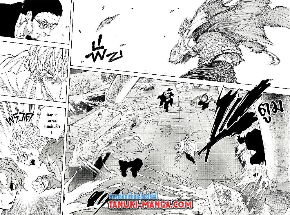 Sakamoto Days ตอนที่ 217 5