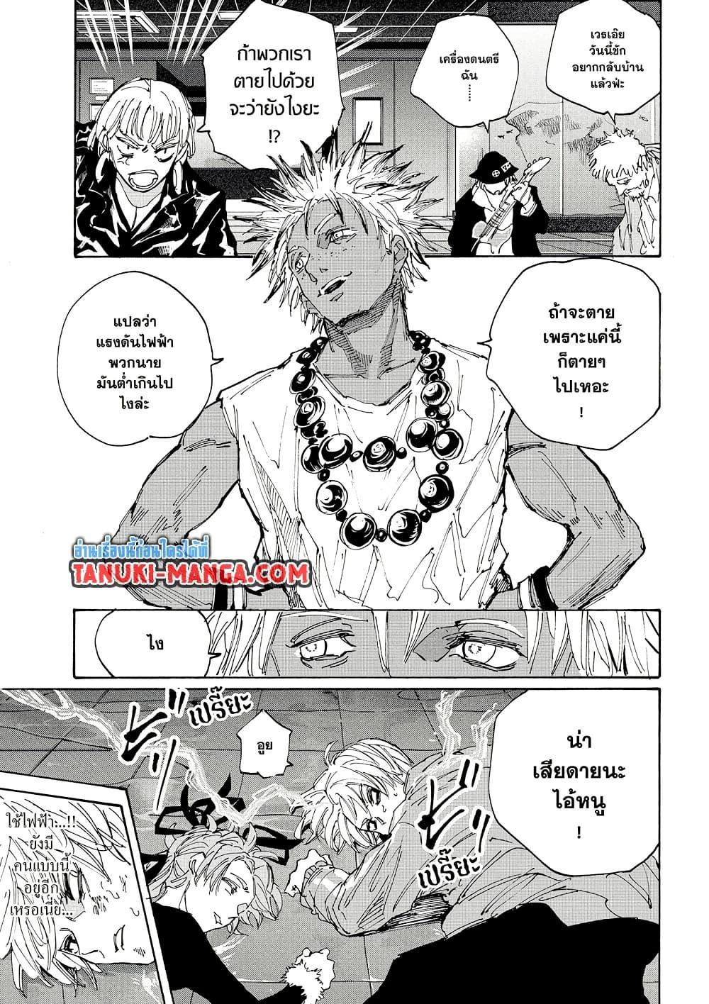 Sakamoto Days ตอนที่ 217 9