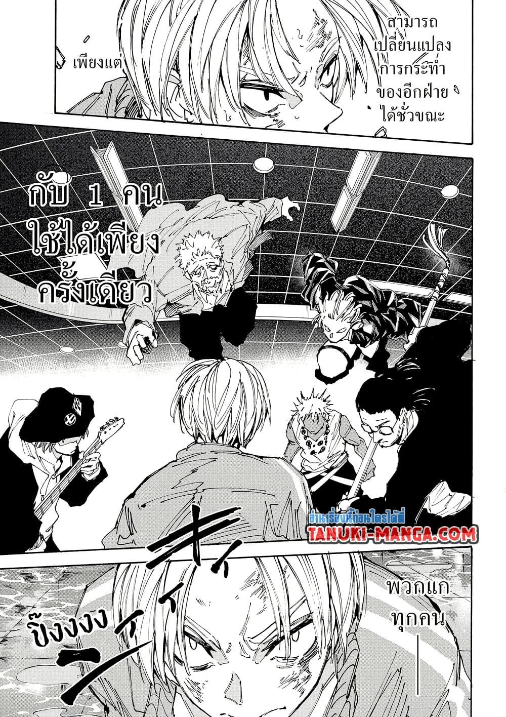 Sakamoto Days ตอนที่ 217 3
