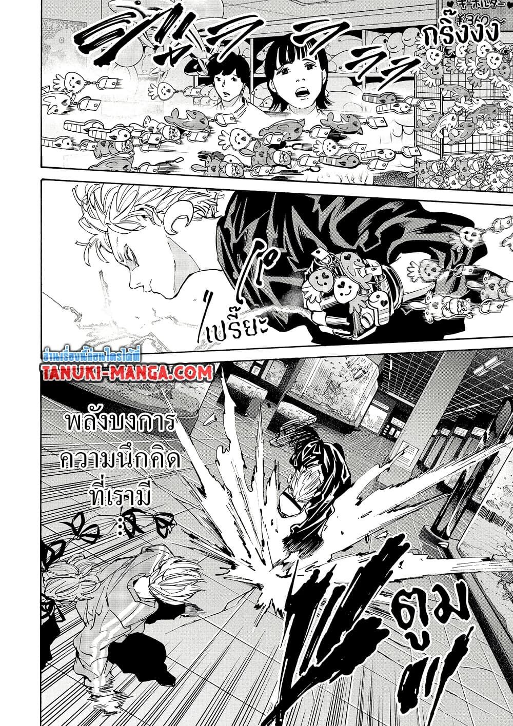 Sakamoto Days ตอนที่ 217 2