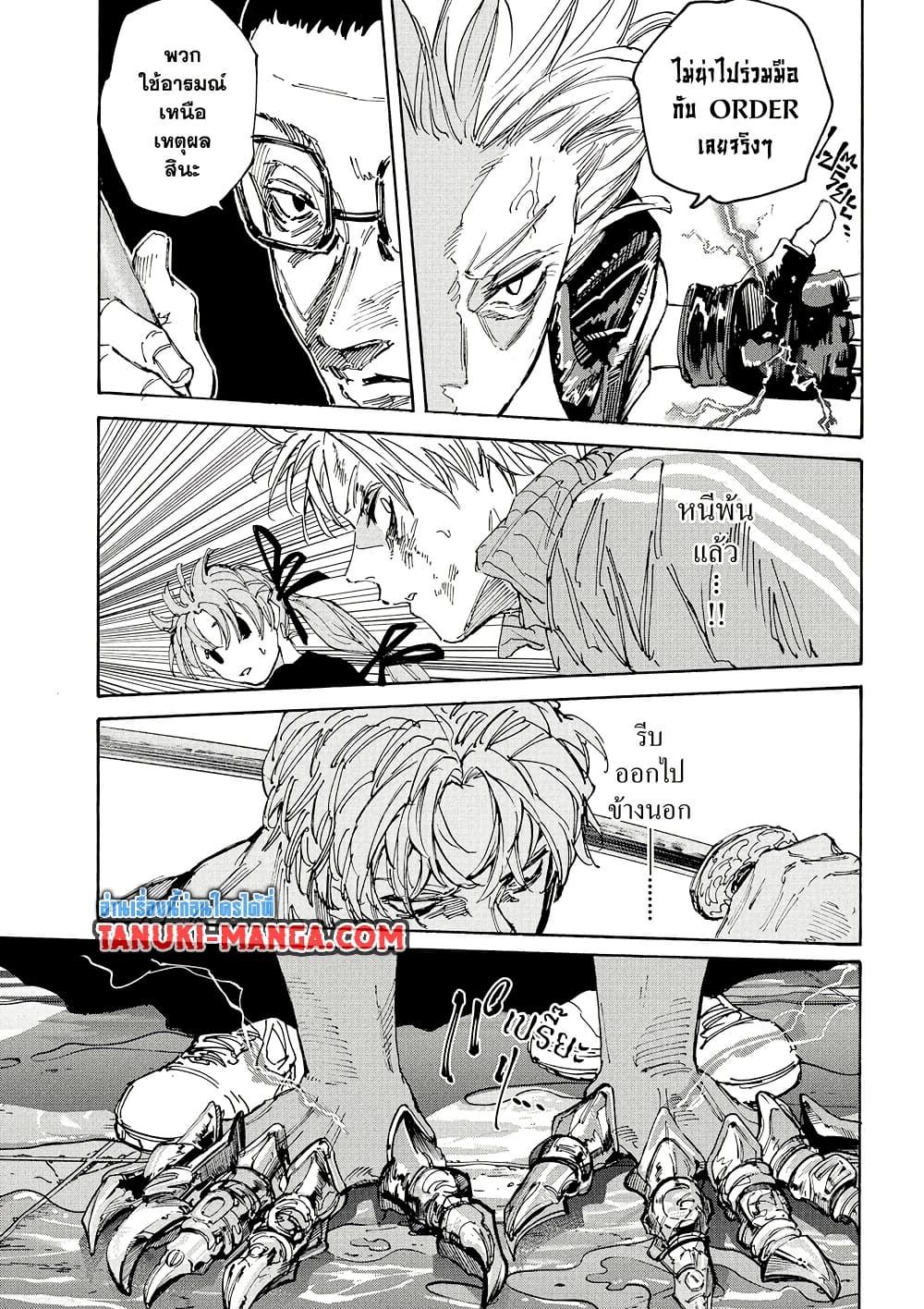 Sakamoto Days ตอนที่ 217 7