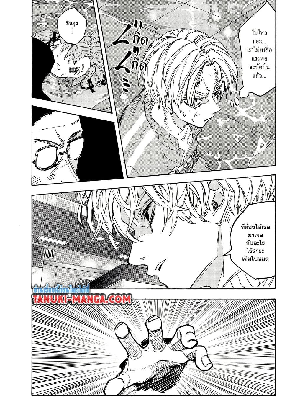 Sakamoto Days ตอนที่ 217 12