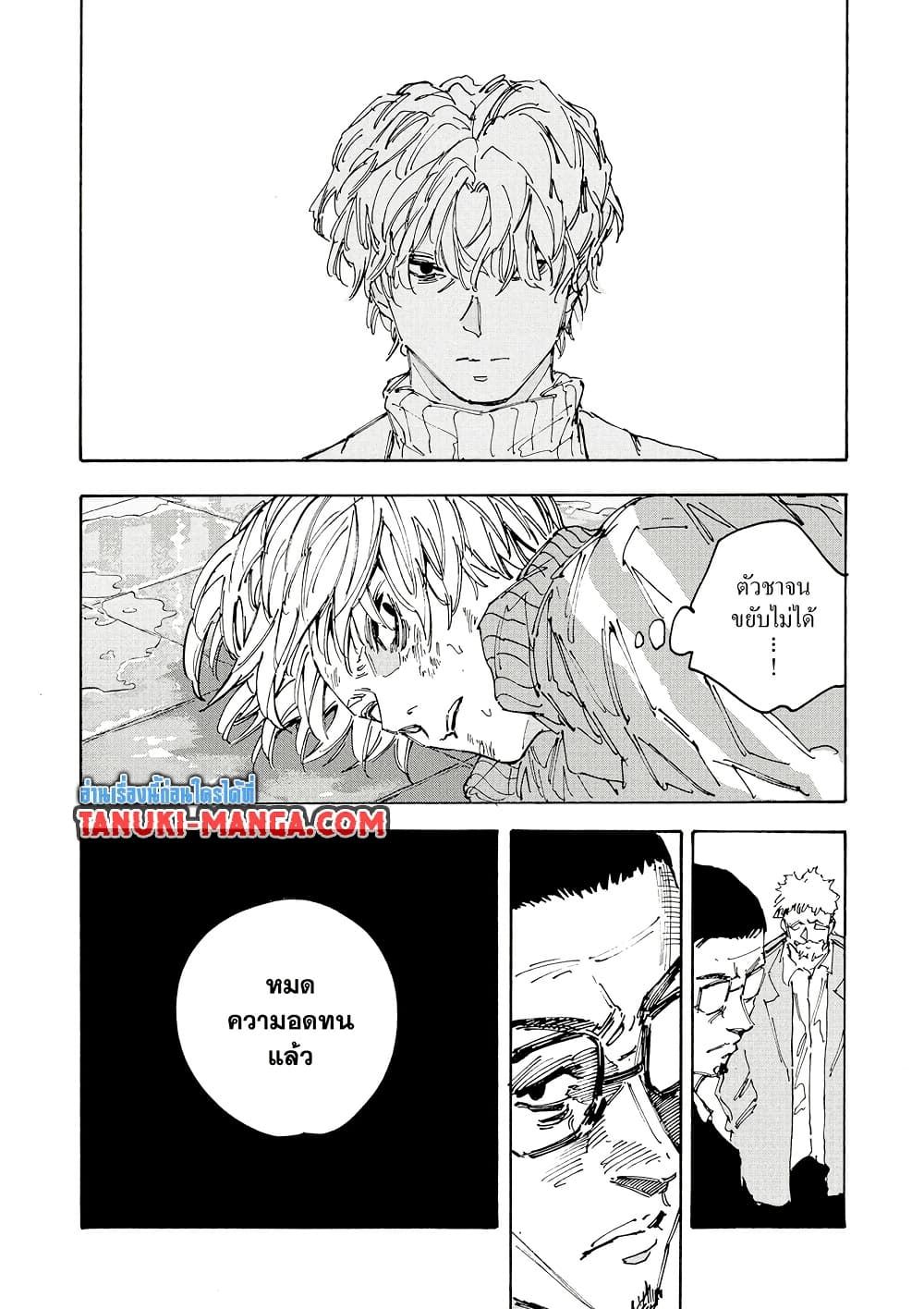 Sakamoto Days ตอนที่ 217 10