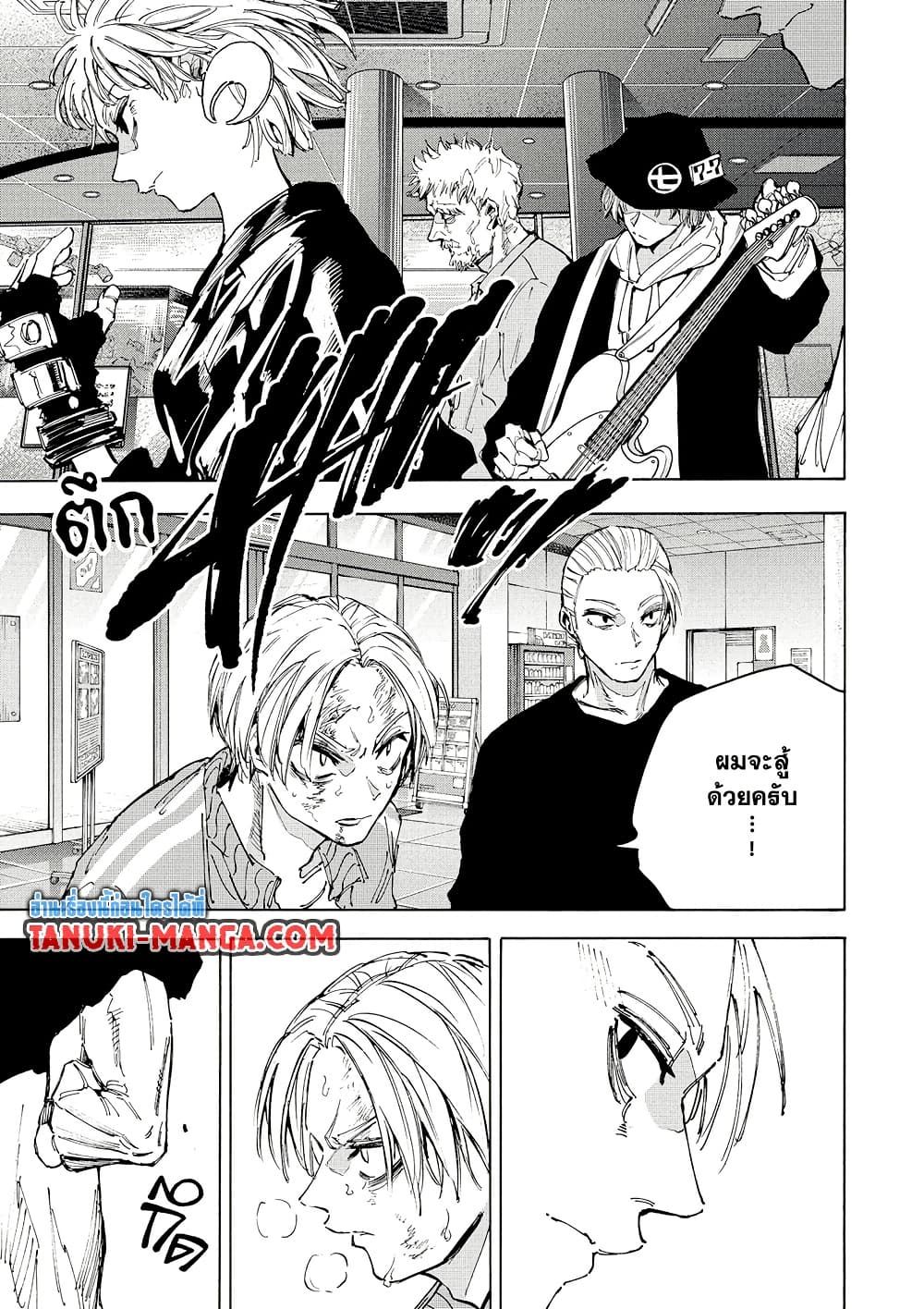 Sakamoto Days ตอนที่ 218 3