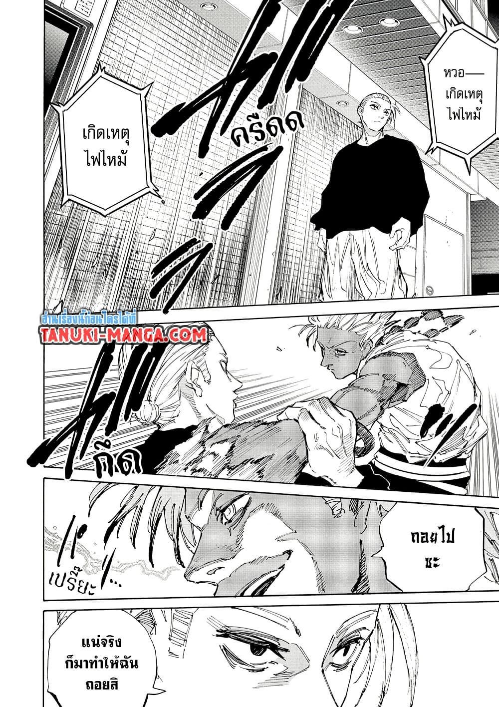 Sakamoto Days ตอนที่ 218 5