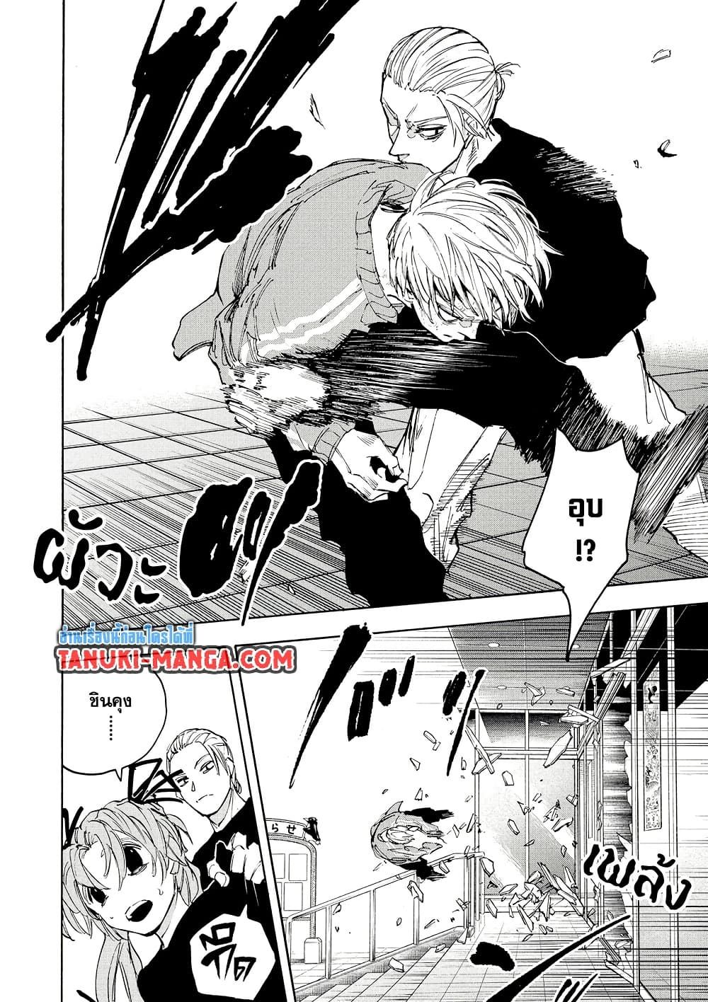 Sakamoto Days ตอนที่ 218 4