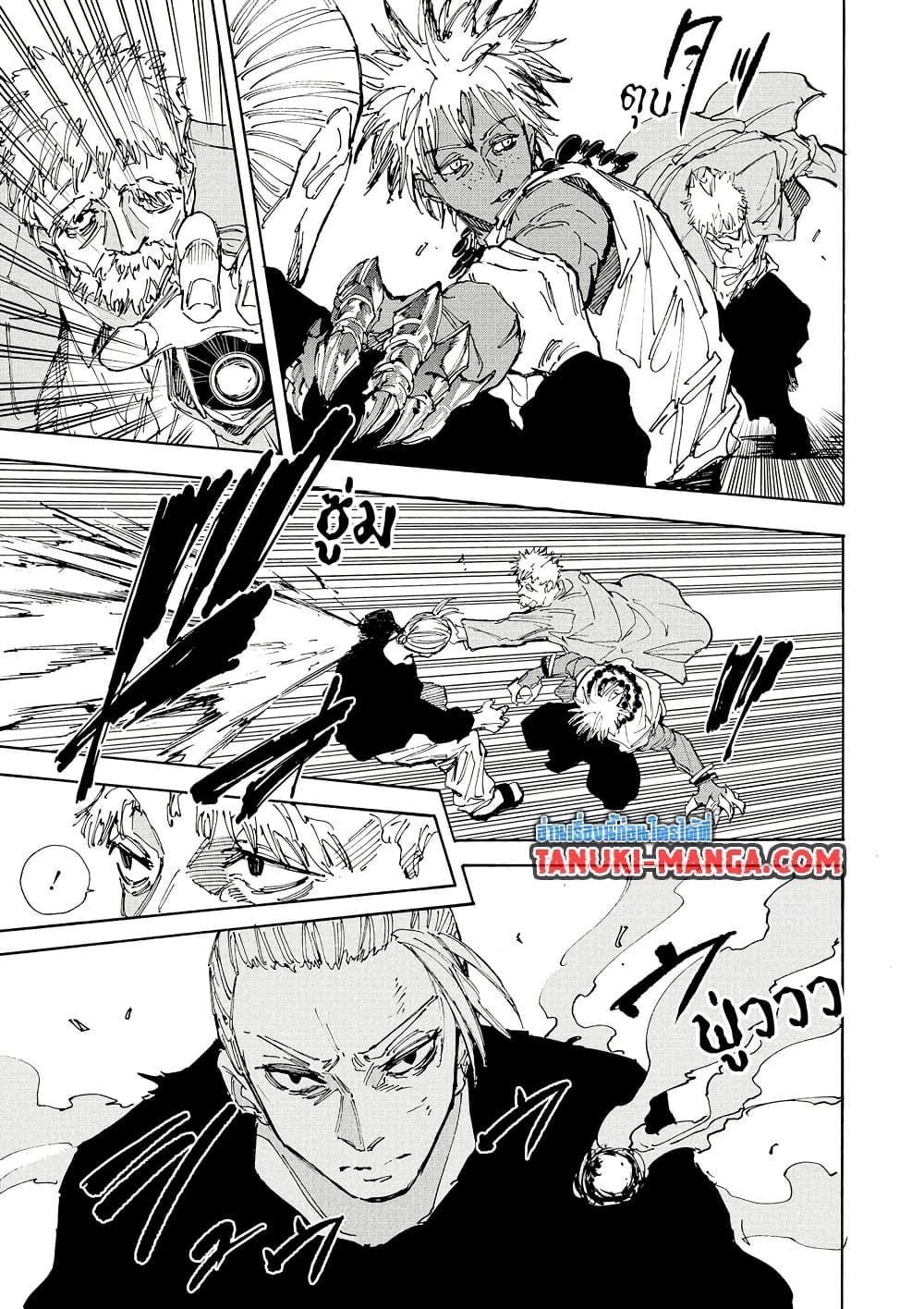 Sakamoto Days ตอนที่ 218 7