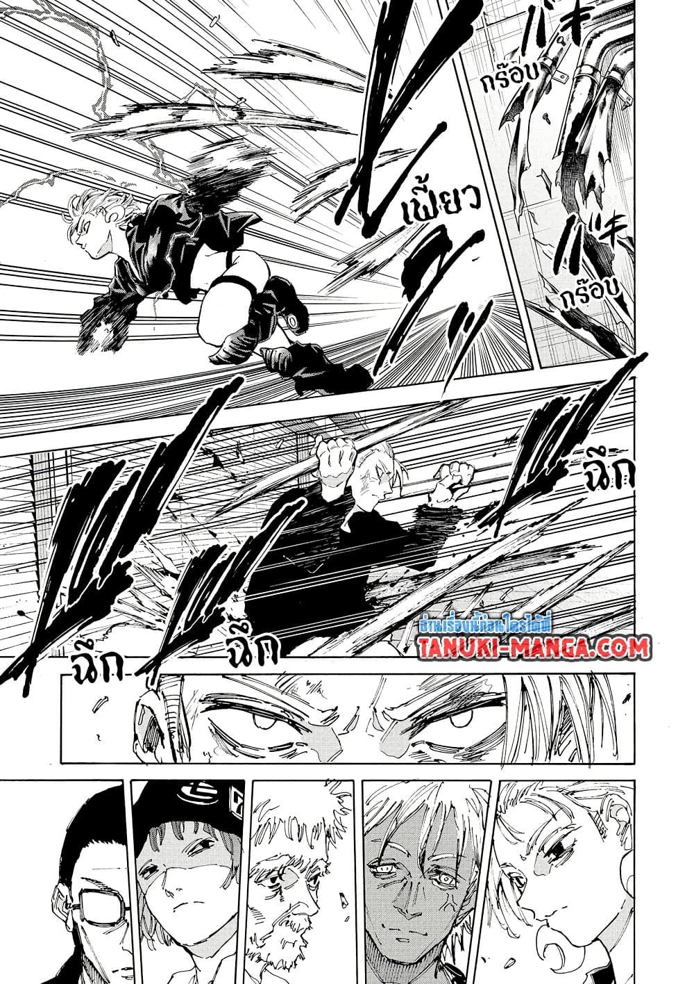 Sakamoto Days ตอนที่ 218 9