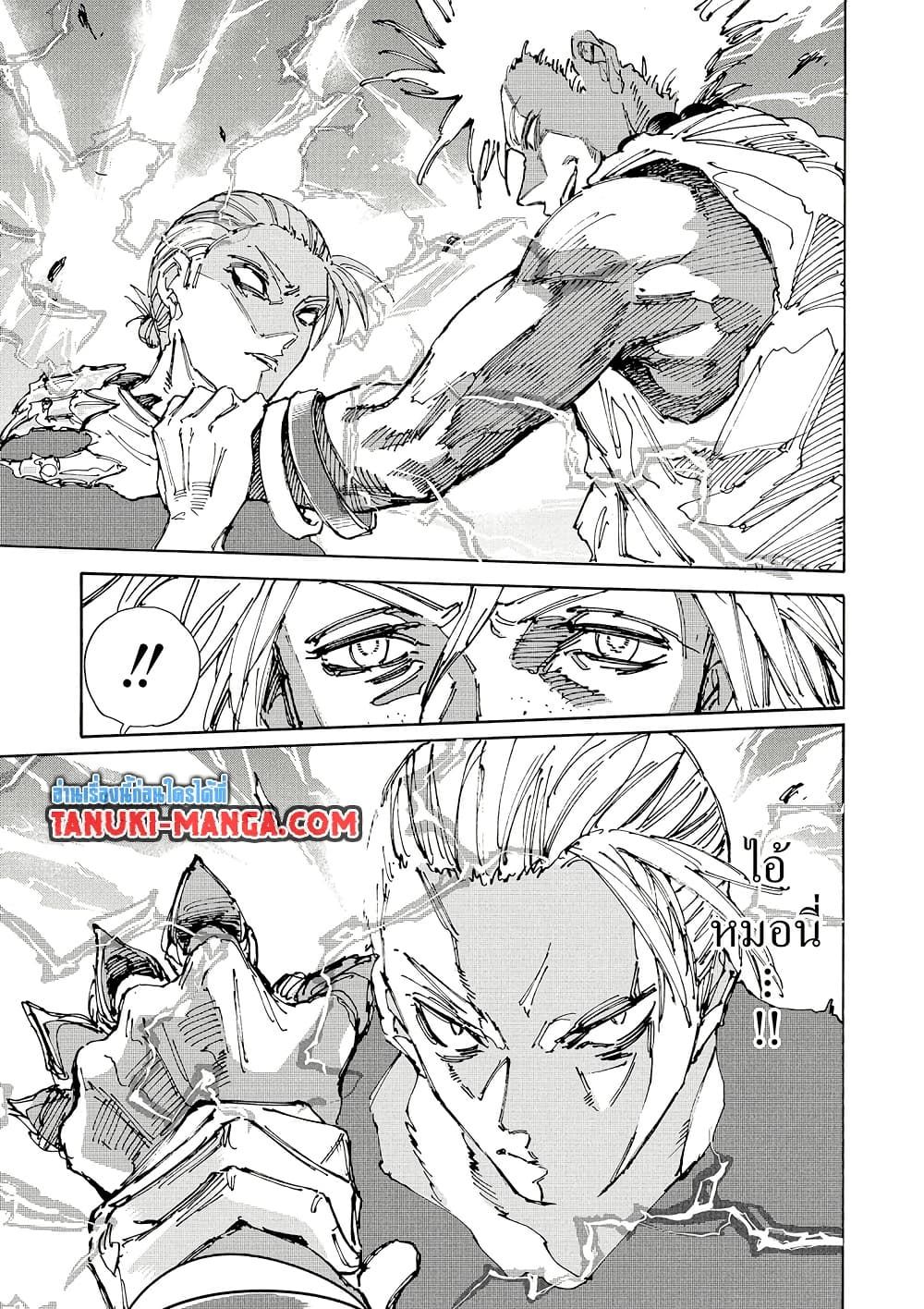 Sakamoto Days ตอนที่ 218 6