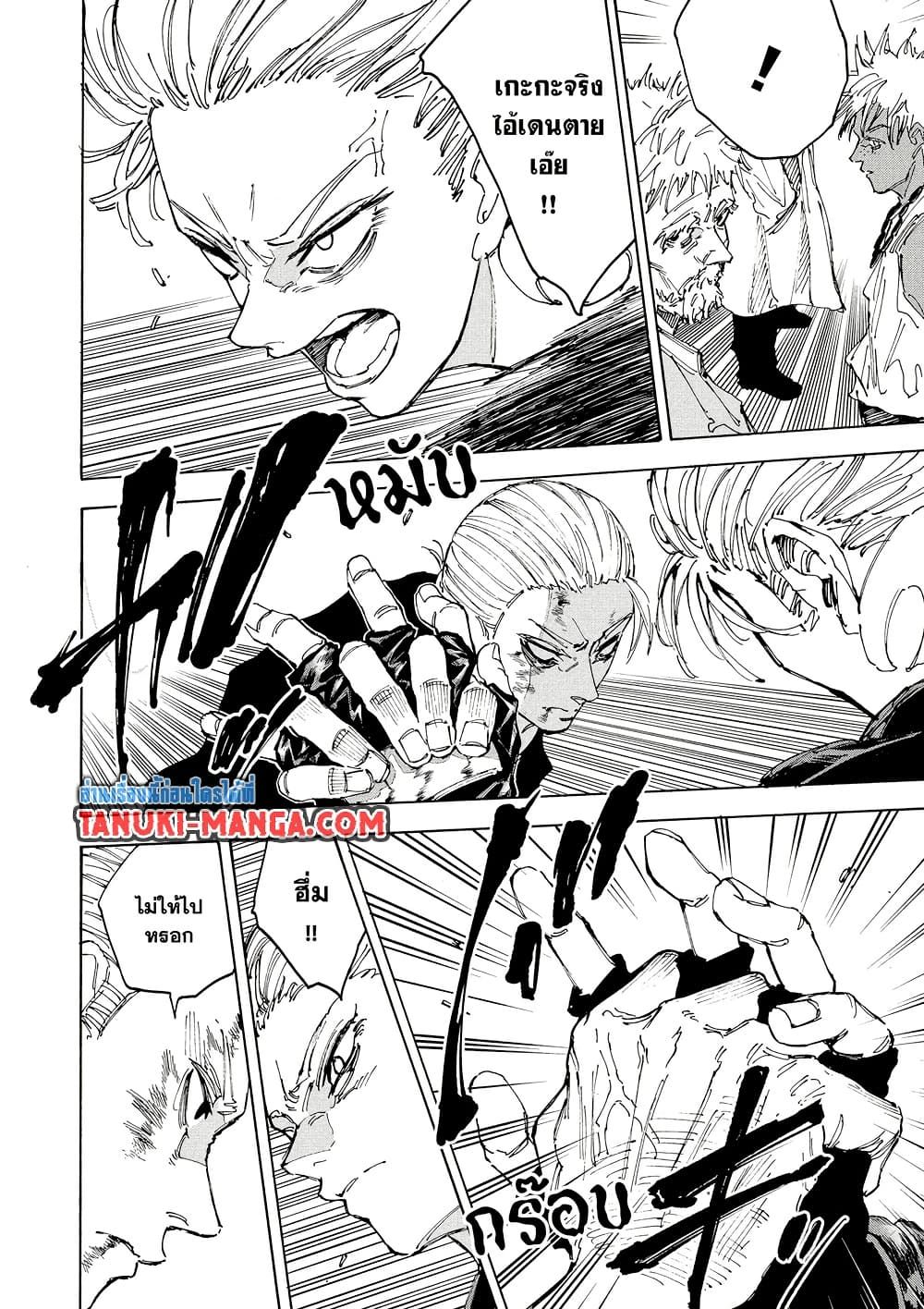 Sakamoto Days ตอนที่ 219 2