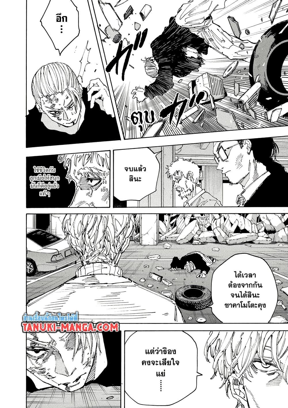 Sakamoto Days ตอนที่ 219 8