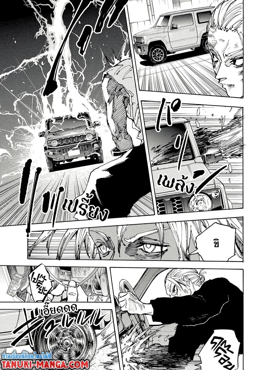 Sakamoto Days ตอนที่ 219 5