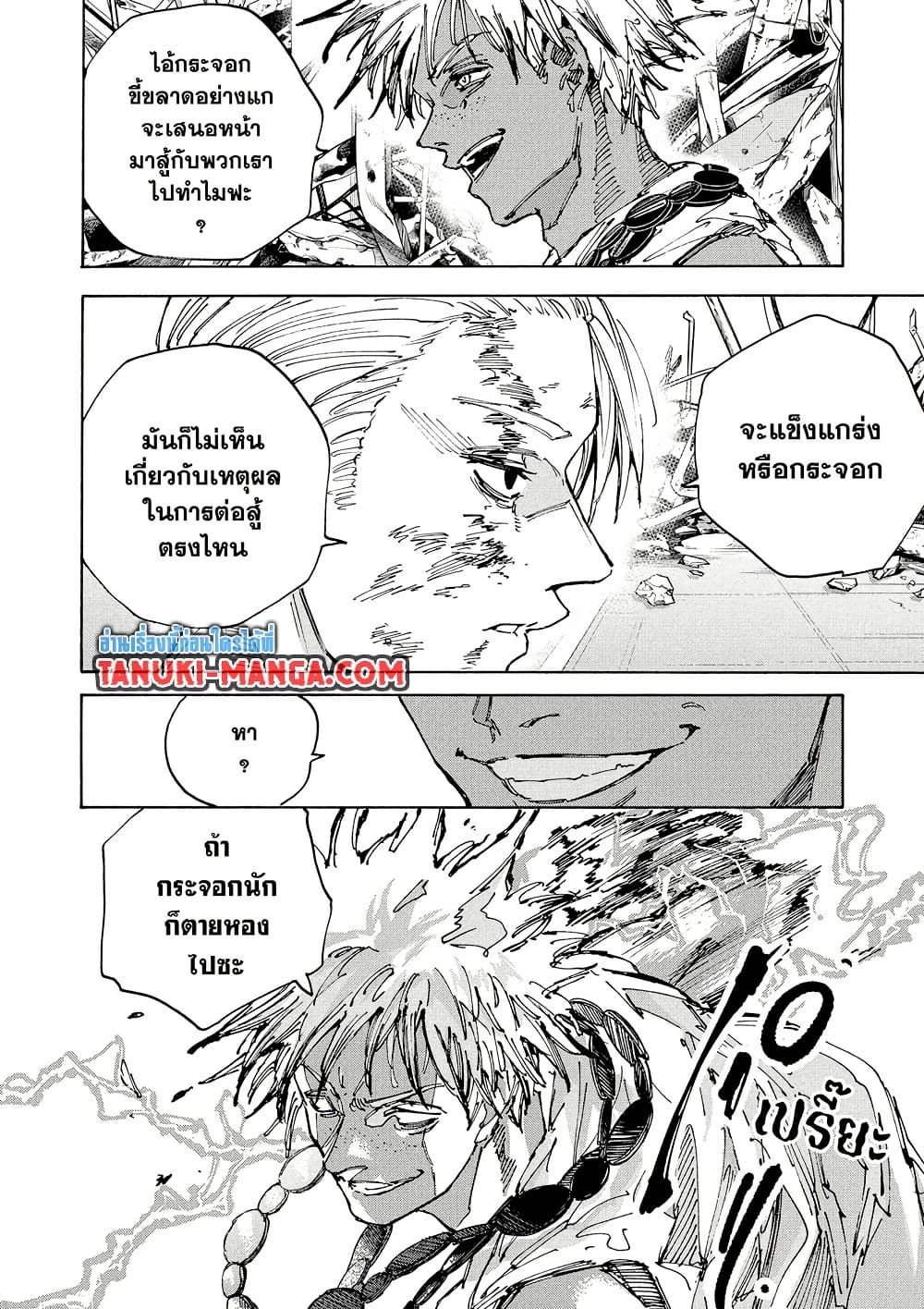 Sakamoto Days ตอนที่ 219 4