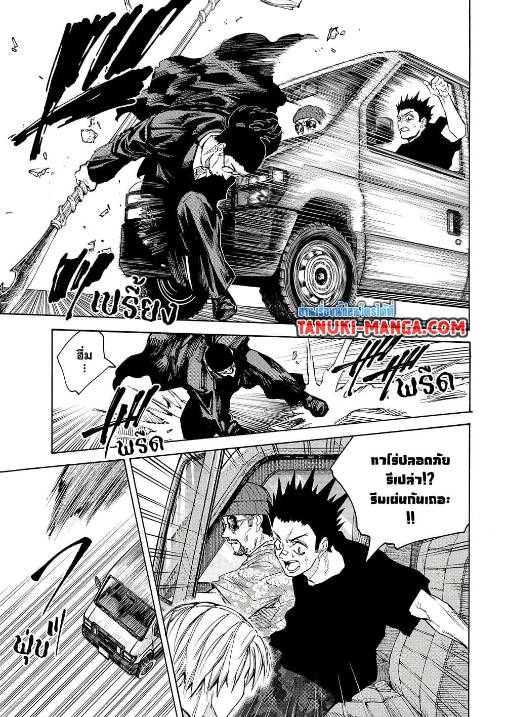 Sakamoto Days ตอนที่ 220 5