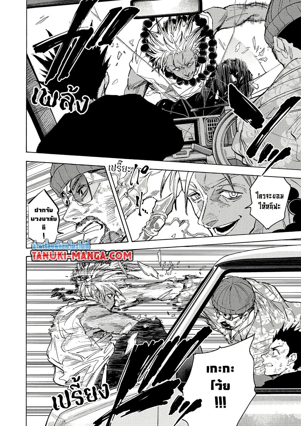 Sakamoto Days ตอนที่ 220 6