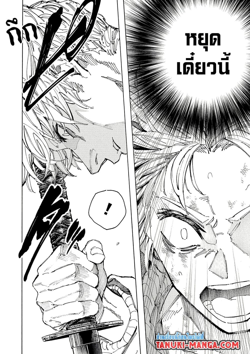 Sakamoto Days ตอนที่ 220 3