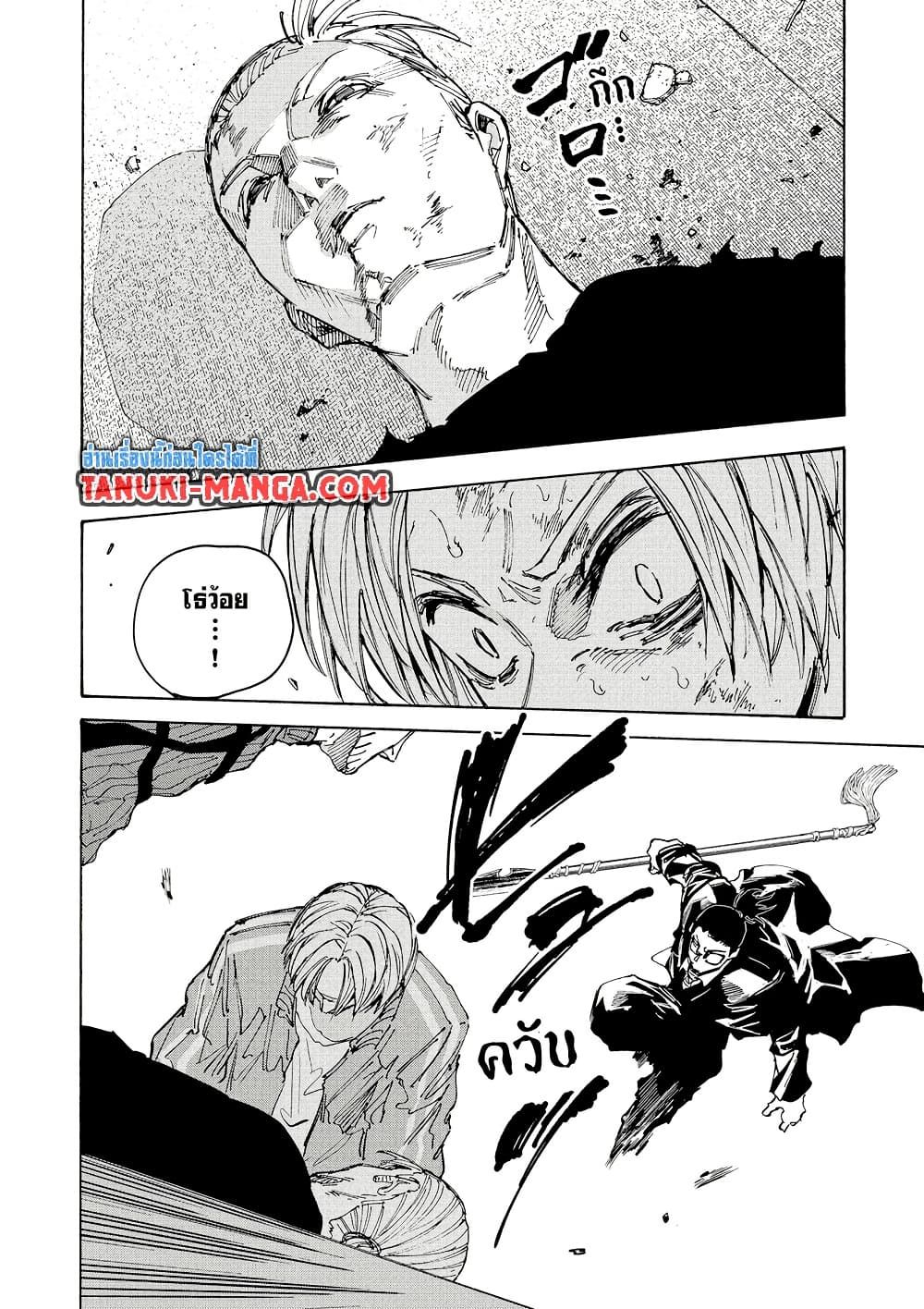 Sakamoto Days ตอนที่ 220 4