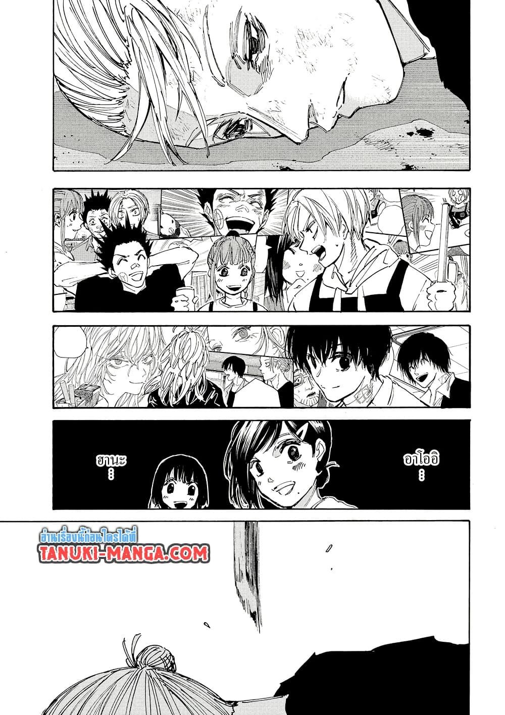 Sakamoto Days ตอนที่ 220 2